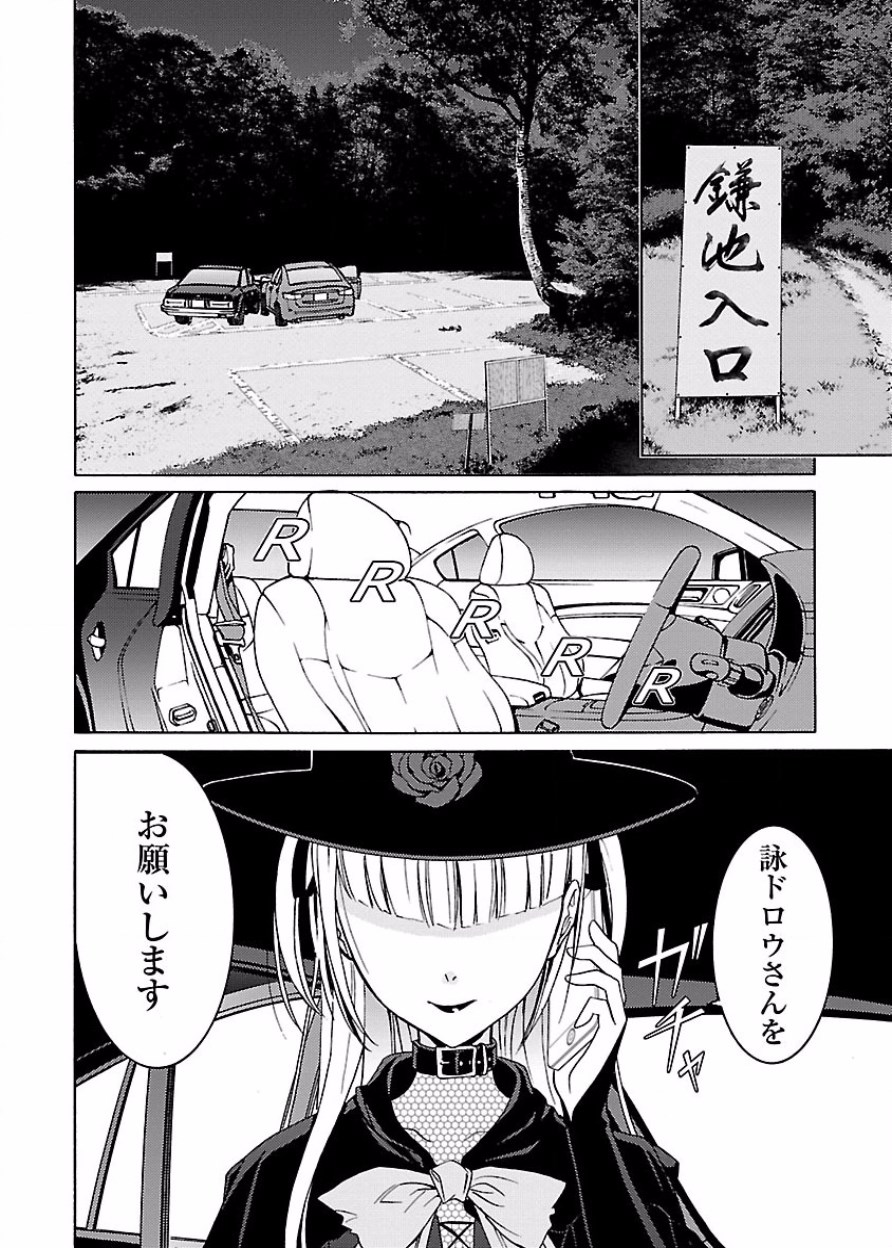 [阿倍野ちゃこ×奥瀬サキ]DRAW 魔女の眠る海で 第03巻 Page 133