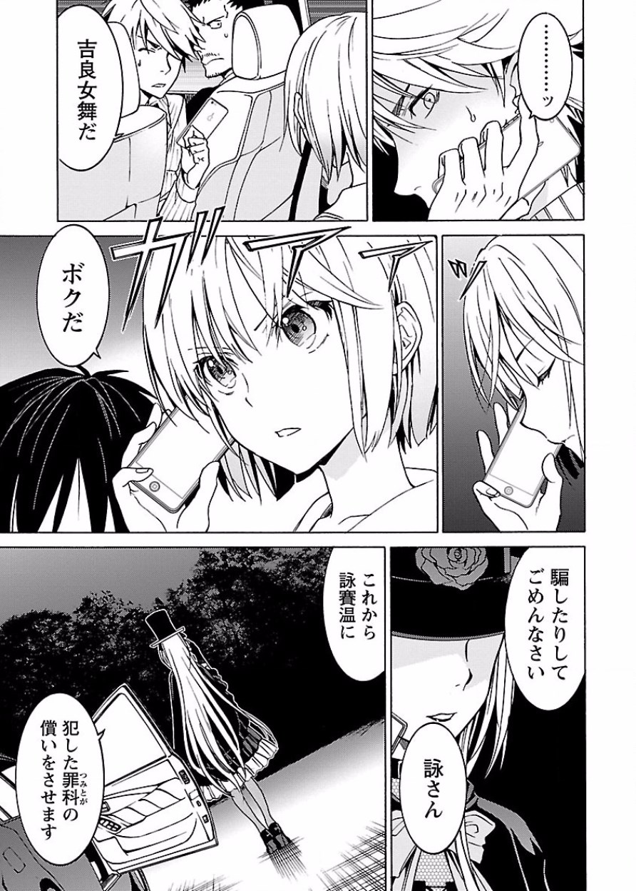 [阿倍野ちゃこ×奥瀬サキ]DRAW 魔女の眠る海で 第03巻 Page 134