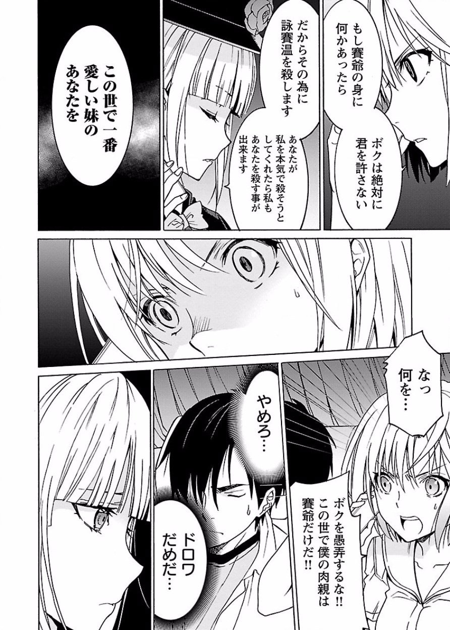 [阿倍野ちゃこ×奥瀬サキ]DRAW 魔女の眠る海で 第03巻 Page 135