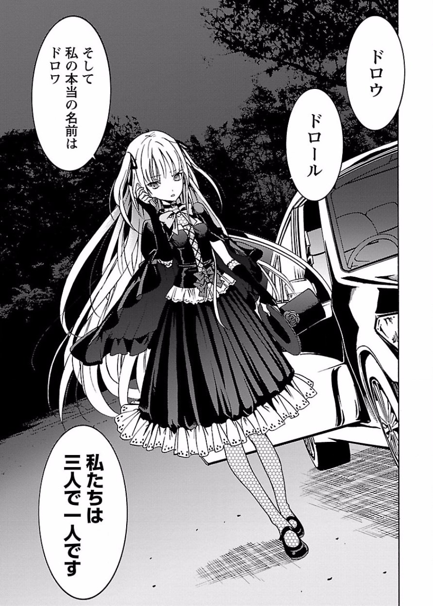 [阿倍野ちゃこ×奥瀬サキ]DRAW 魔女の眠る海で 第03巻 Page 136