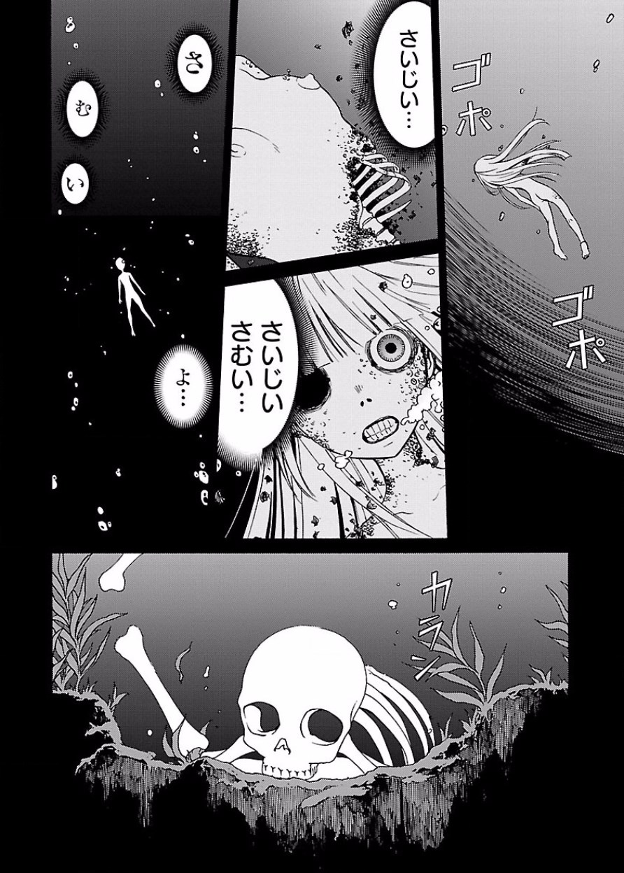 [阿倍野ちゃこ×奥瀬サキ]DRAW 魔女の眠る海で 第03巻 Page 141