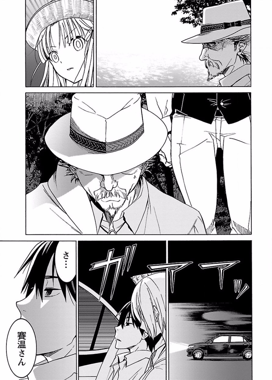 [阿倍野ちゃこ×奥瀬サキ]DRAW 魔女の眠る海で 第03巻 Page 142