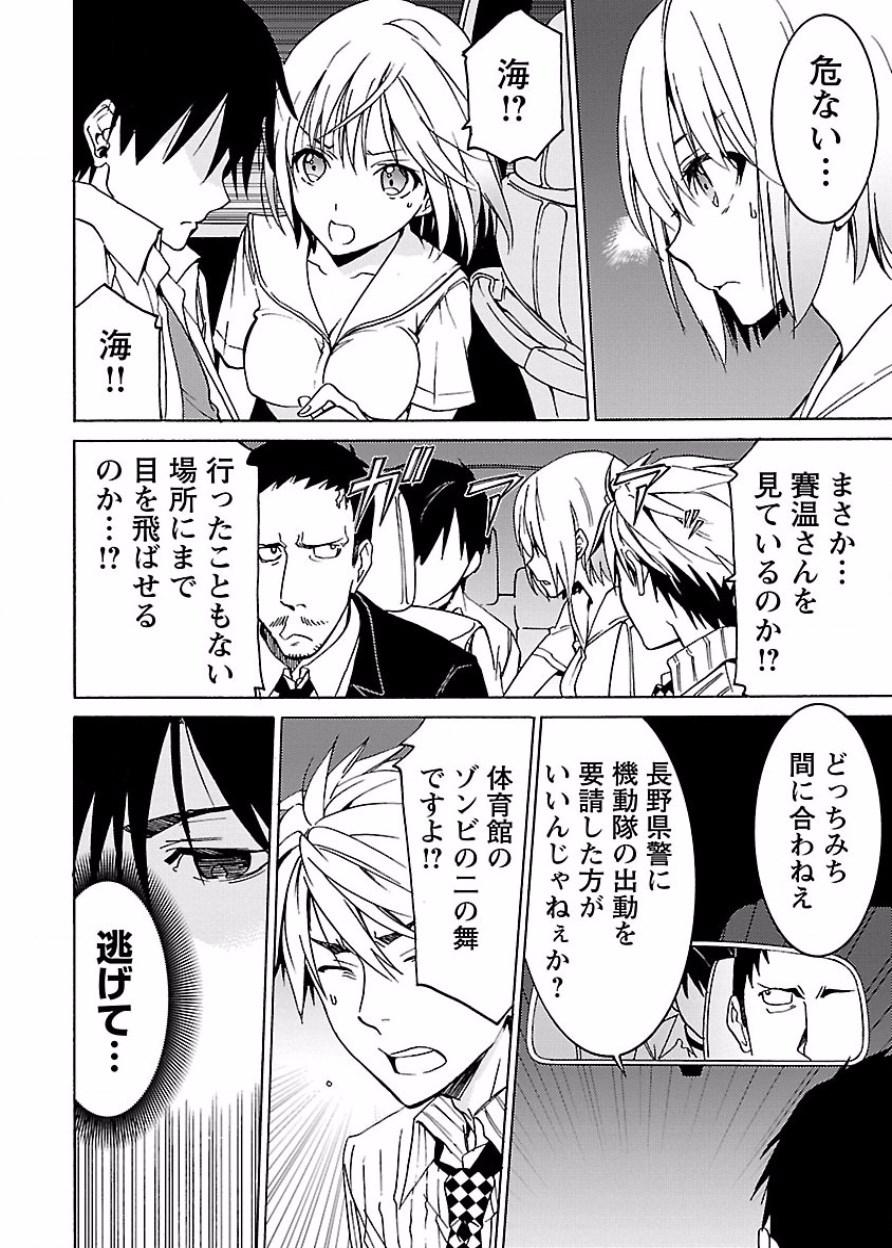 [阿倍野ちゃこ×奥瀬サキ]DRAW 魔女の眠る海で 第03巻 Page 143