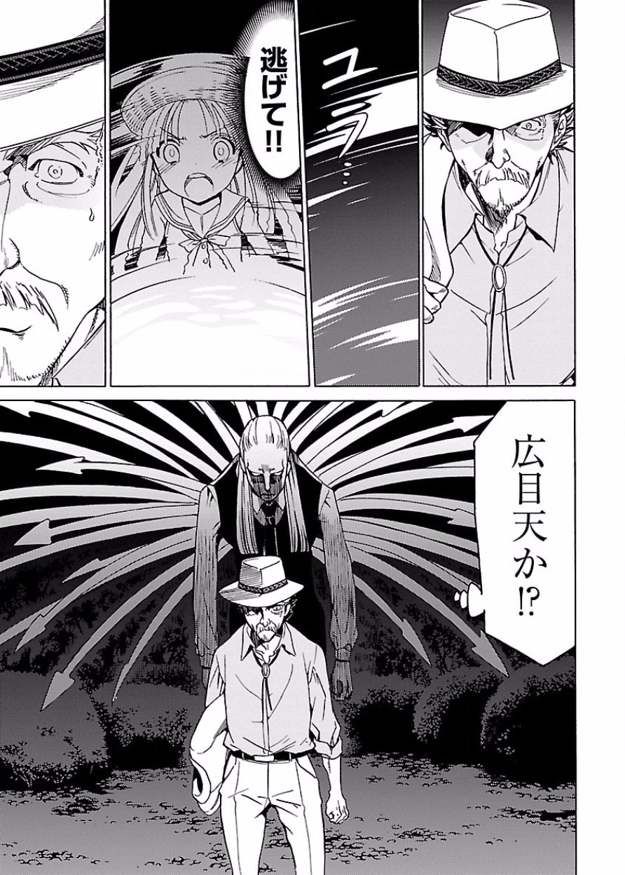[阿倍野ちゃこ×奥瀬サキ]DRAW 魔女の眠る海で 第03巻 Page 144