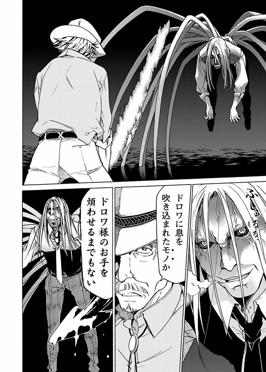 [阿倍野ちゃこ×奥瀬サキ]DRAW 魔女の眠る海で 第03巻 Page 149
