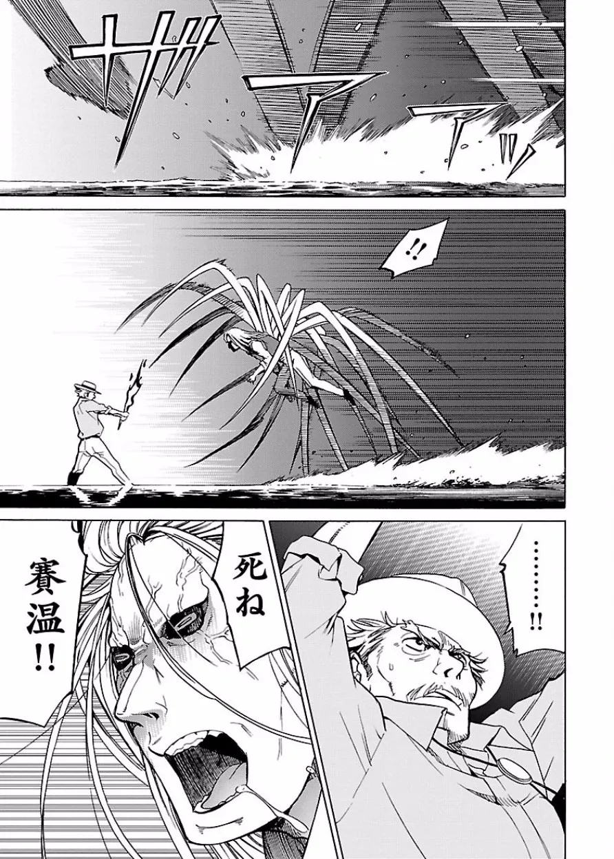 [阿倍野ちゃこ×奥瀬サキ]DRAW 魔女の眠る海で 第03巻 Page 150