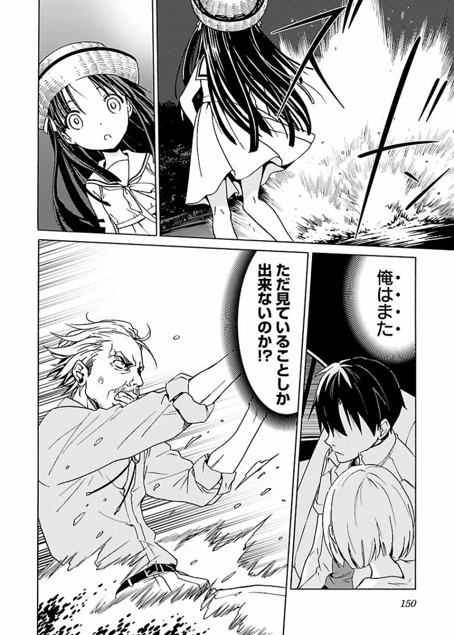 [阿倍野ちゃこ×奥瀬サキ]DRAW 魔女の眠る海で 第03巻 Page 151