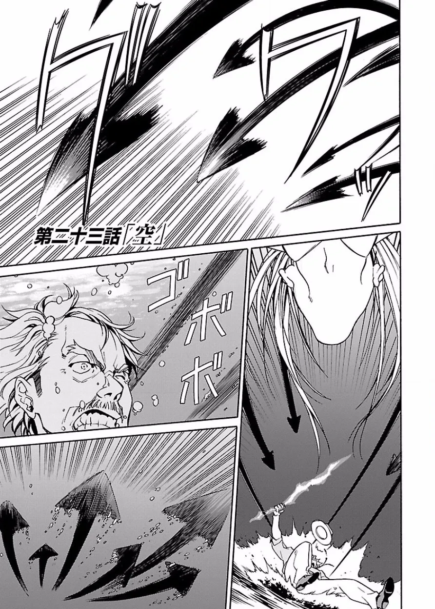 [阿倍野ちゃこ×奥瀬サキ]DRAW 魔女の眠る海で 第03巻 Page 152
