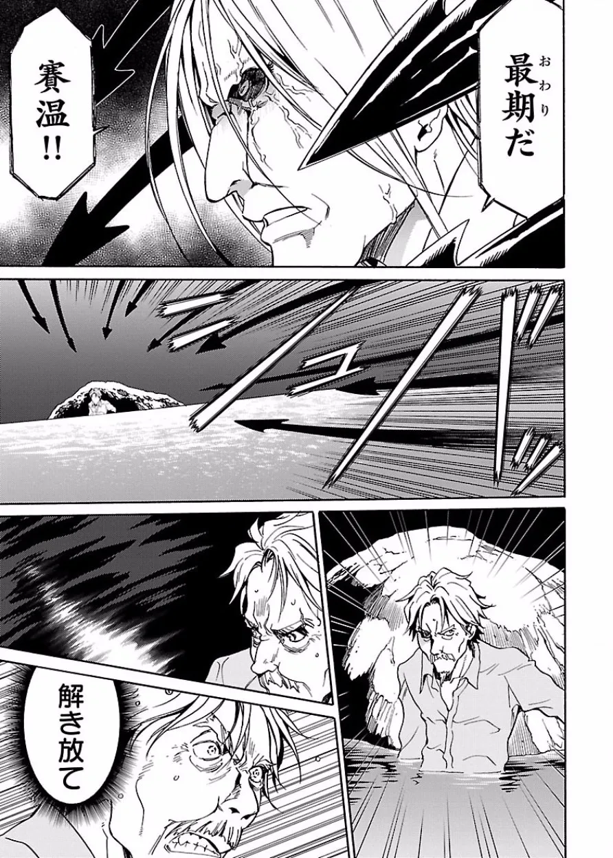 [阿倍野ちゃこ×奥瀬サキ]DRAW 魔女の眠る海で 第03巻 Page 154