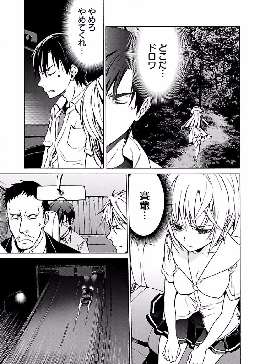 [阿倍野ちゃこ×奥瀬サキ]DRAW 魔女の眠る海で 第03巻 Page 158