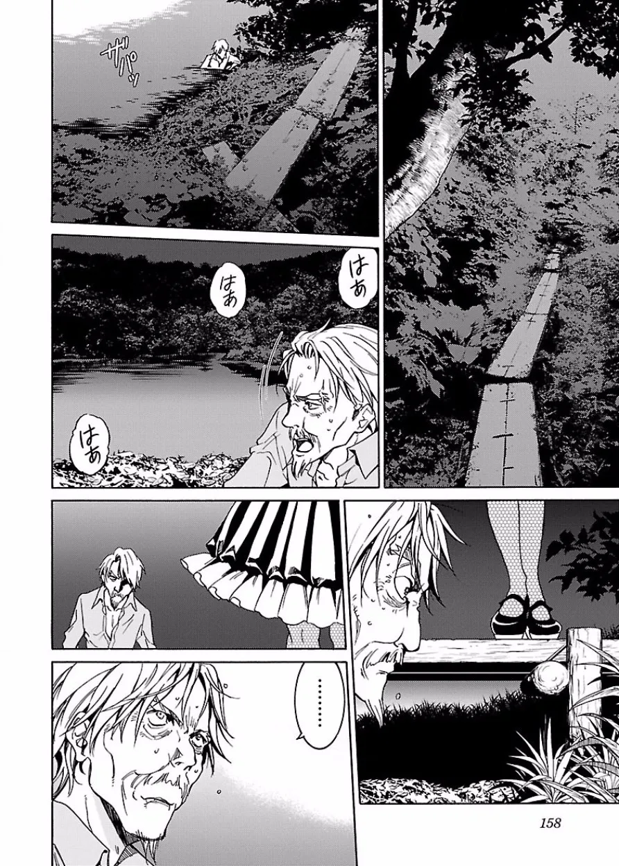 [阿倍野ちゃこ×奥瀬サキ]DRAW 魔女の眠る海で 第03巻 Page 159