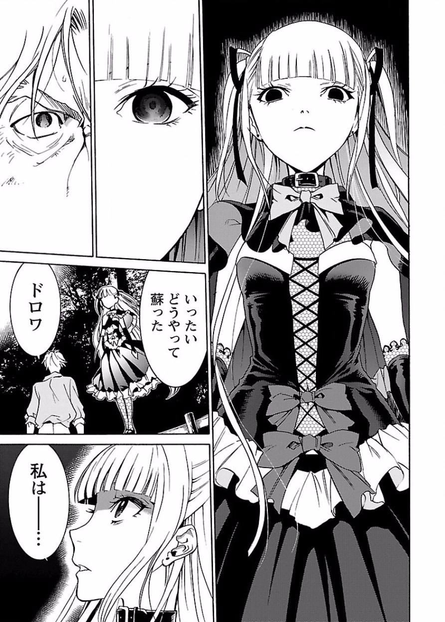 [阿倍野ちゃこ×奥瀬サキ]DRAW 魔女の眠る海で 第03巻 Page 160