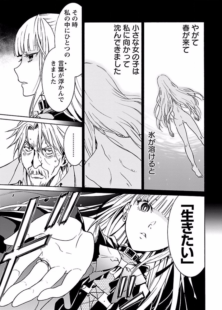 [阿倍野ちゃこ×奥瀬サキ]DRAW 魔女の眠る海で 第03巻 Page 162