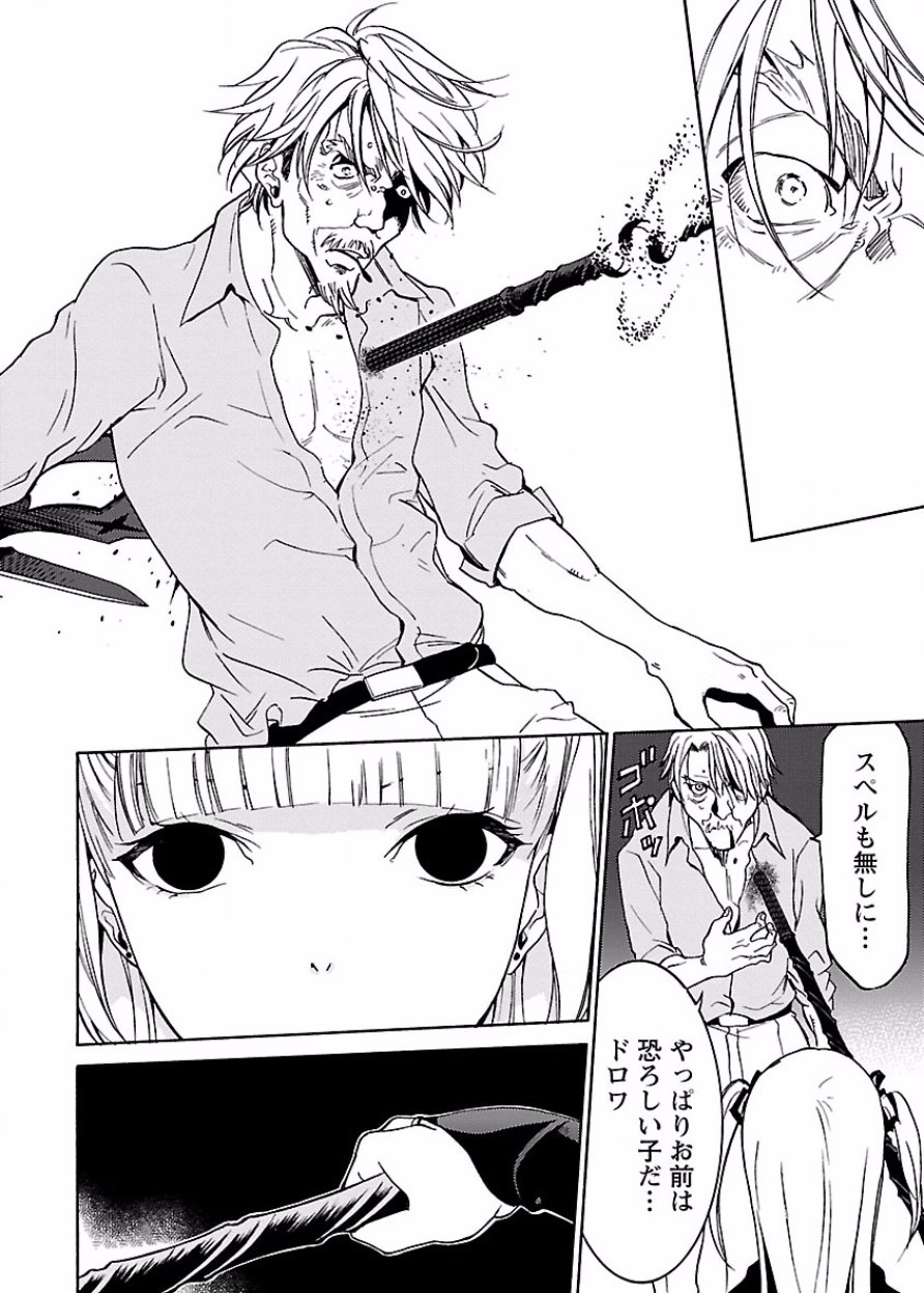 [阿倍野ちゃこ×奥瀬サキ]DRAW 魔女の眠る海で 第03巻 Page 163