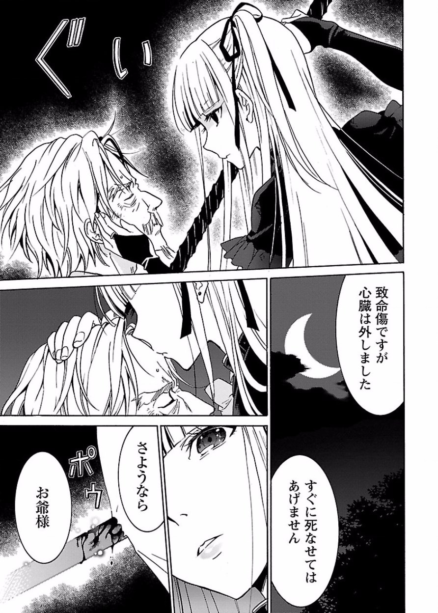 [阿倍野ちゃこ×奥瀬サキ]DRAW 魔女の眠る海で 第03巻 Page 164