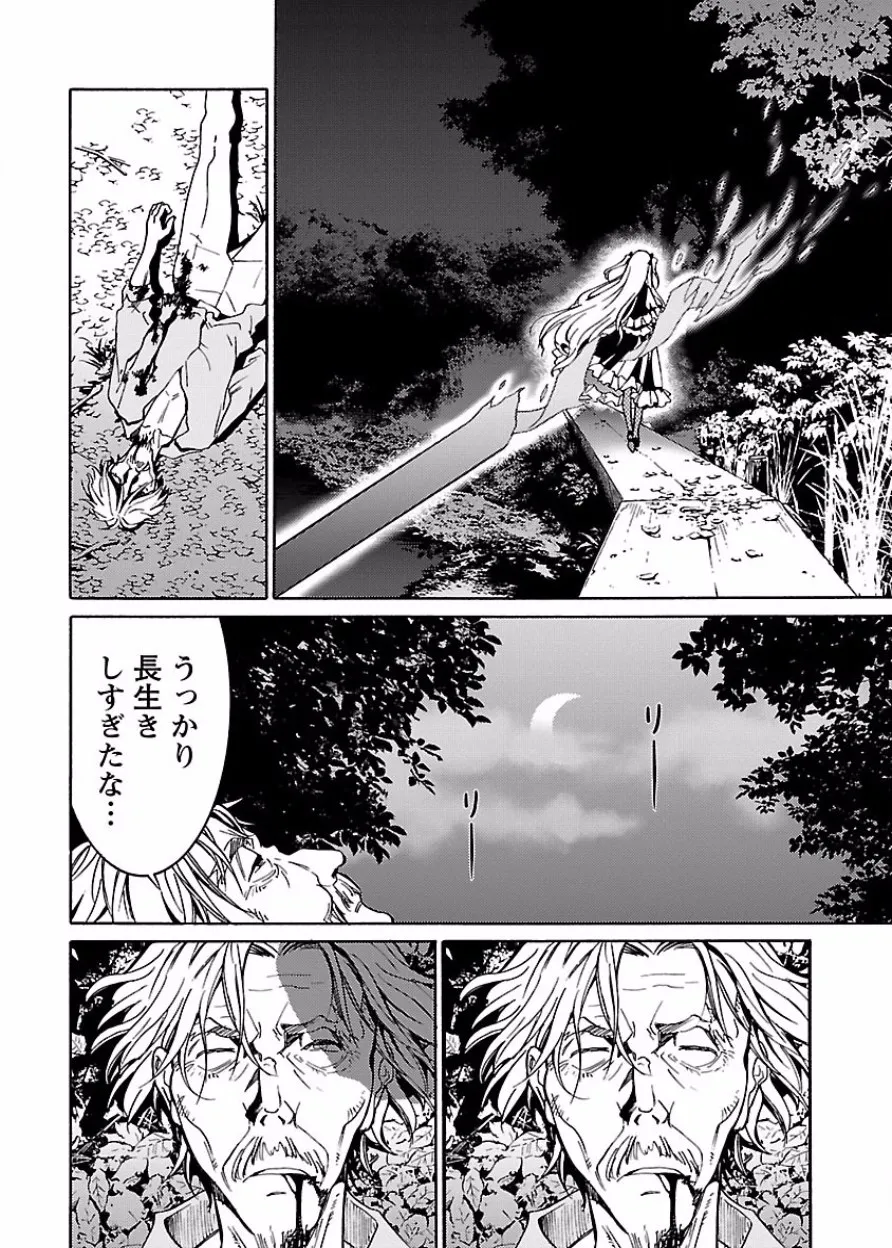 [阿倍野ちゃこ×奥瀬サキ]DRAW 魔女の眠る海で 第03巻 Page 165