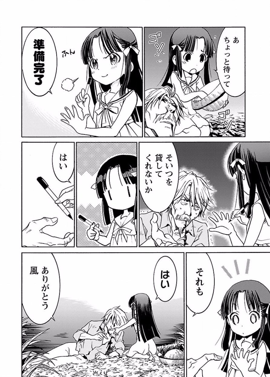 [阿倍野ちゃこ×奥瀬サキ]DRAW 魔女の眠る海で 第03巻 Page 167