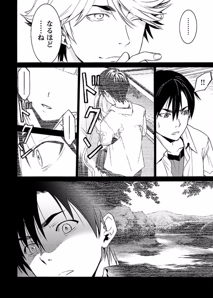 [阿倍野ちゃこ×奥瀬サキ]DRAW 魔女の眠る海で 第03巻 Page 17
