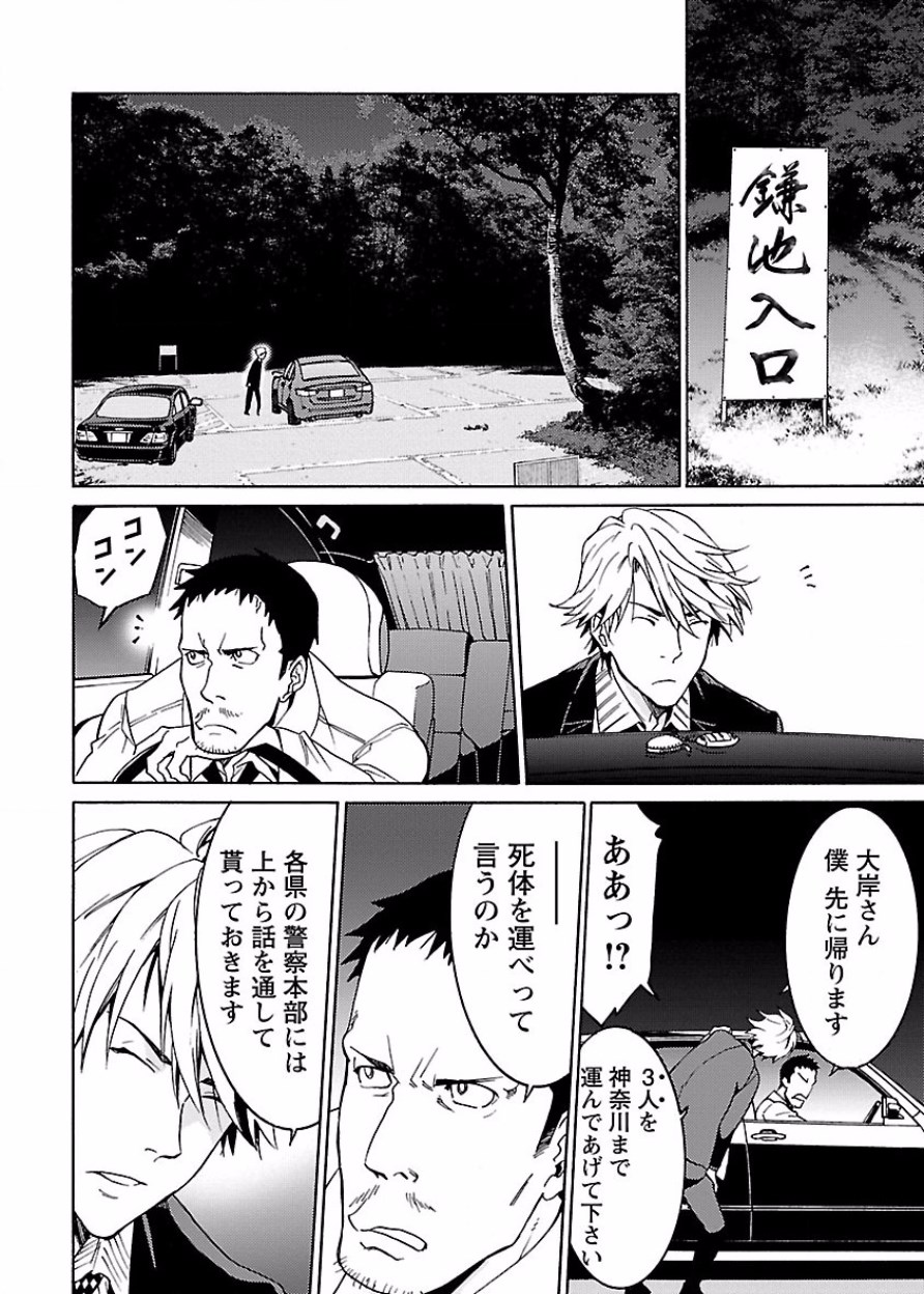 [阿倍野ちゃこ×奥瀬サキ]DRAW 魔女の眠る海で 第03巻 Page 173