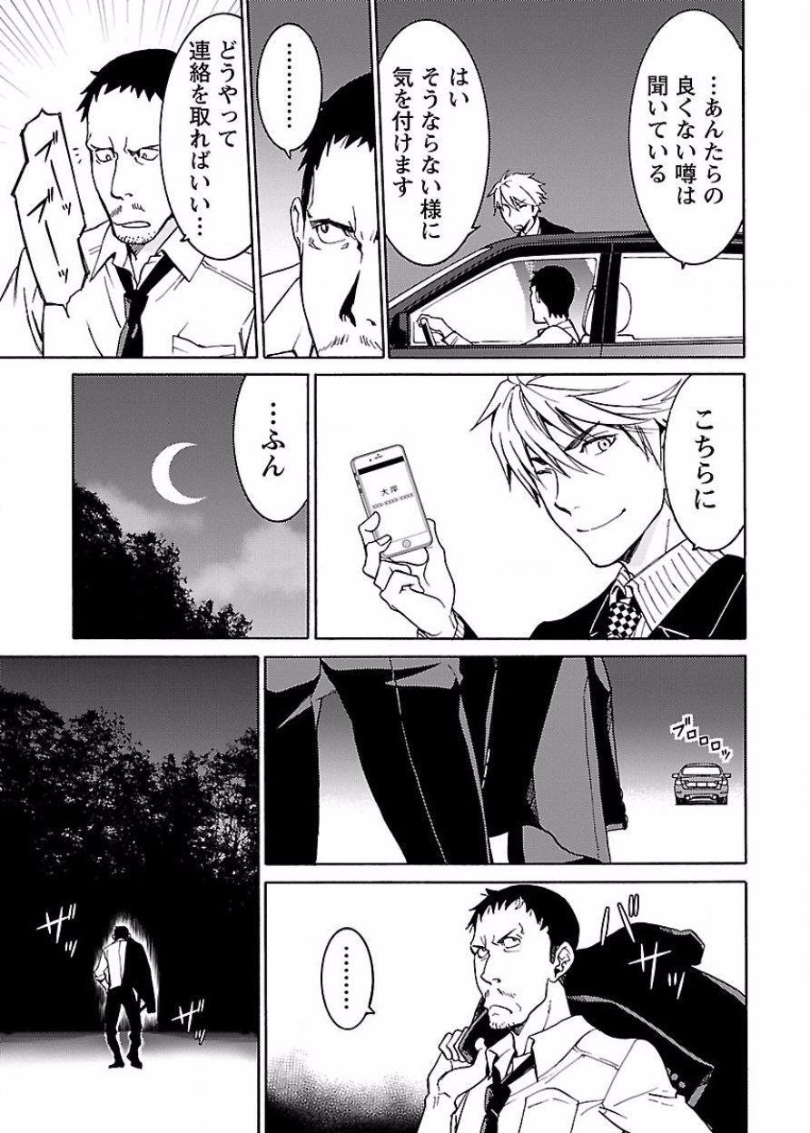 [阿倍野ちゃこ×奥瀬サキ]DRAW 魔女の眠る海で 第03巻 Page 174