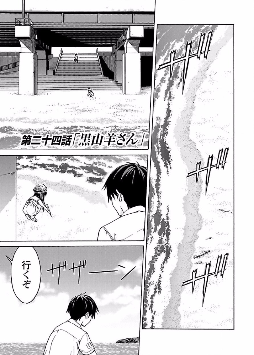 [阿倍野ちゃこ×奥瀬サキ]DRAW 魔女の眠る海で 第03巻 Page 176