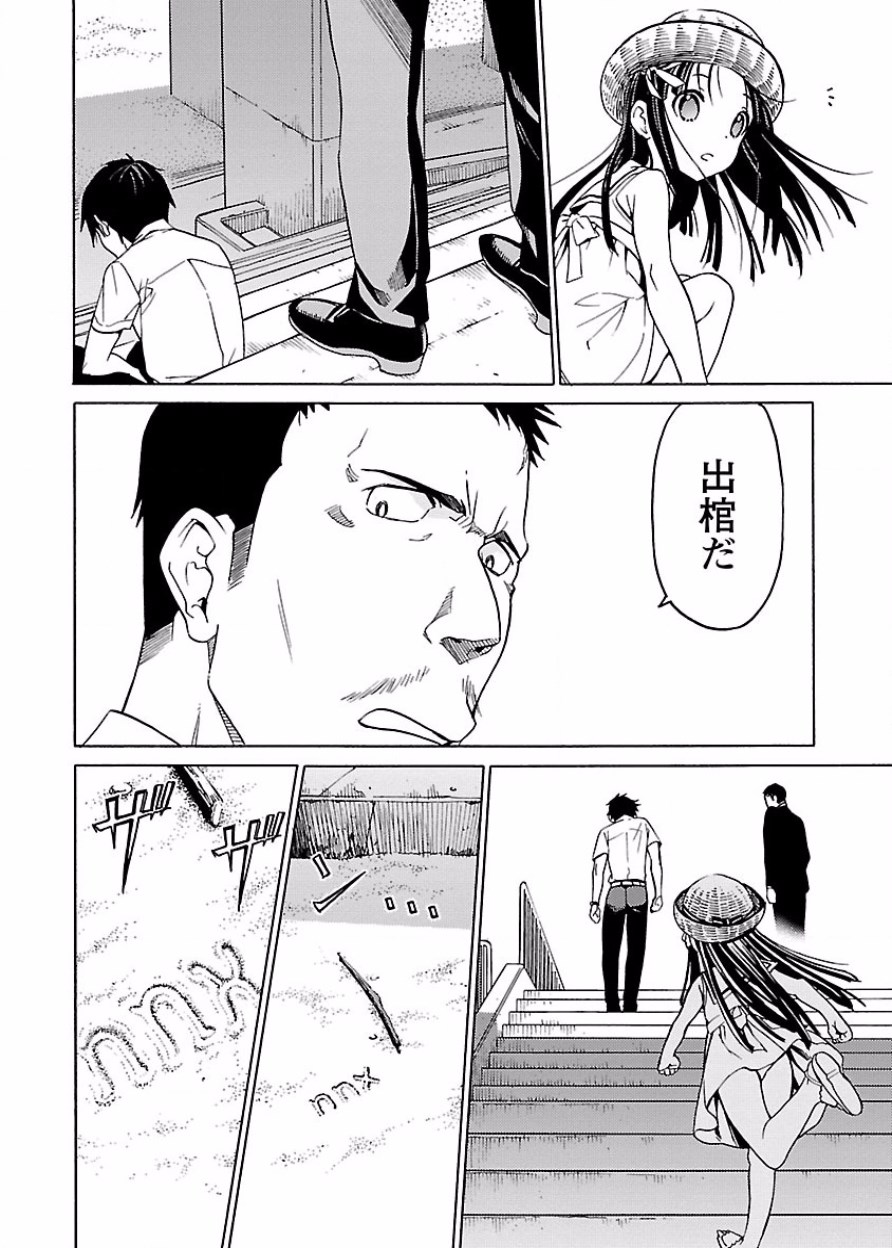 [阿倍野ちゃこ×奥瀬サキ]DRAW 魔女の眠る海で 第03巻 Page 177
