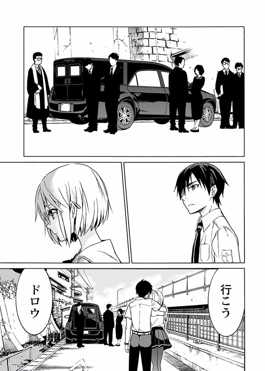 [阿倍野ちゃこ×奥瀬サキ]DRAW 魔女の眠る海で 第03巻 Page 178