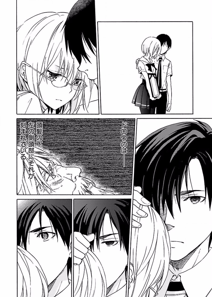 [阿倍野ちゃこ×奥瀬サキ]DRAW 魔女の眠る海で 第03巻 Page 179