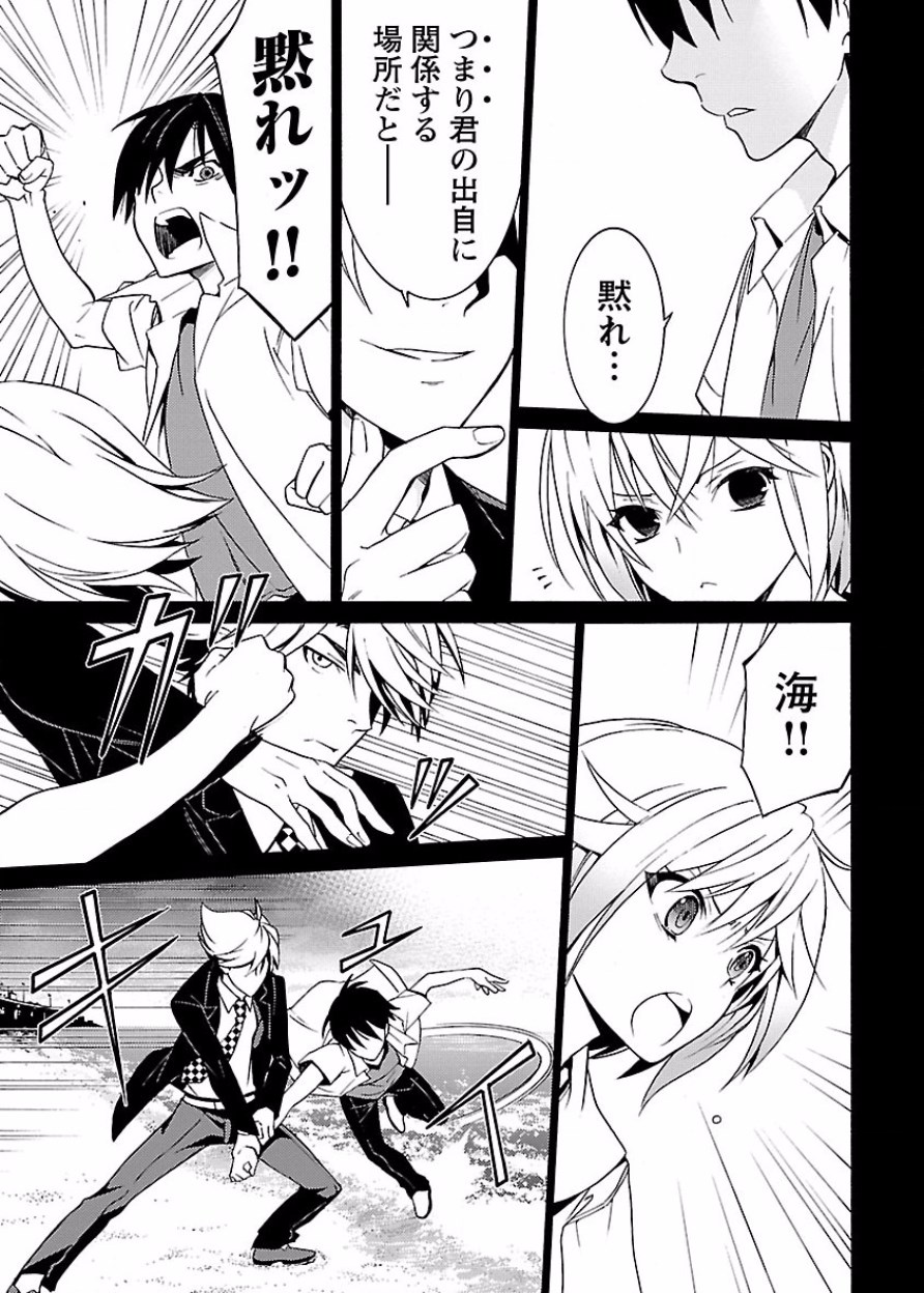 [阿倍野ちゃこ×奥瀬サキ]DRAW 魔女の眠る海で 第03巻 Page 18