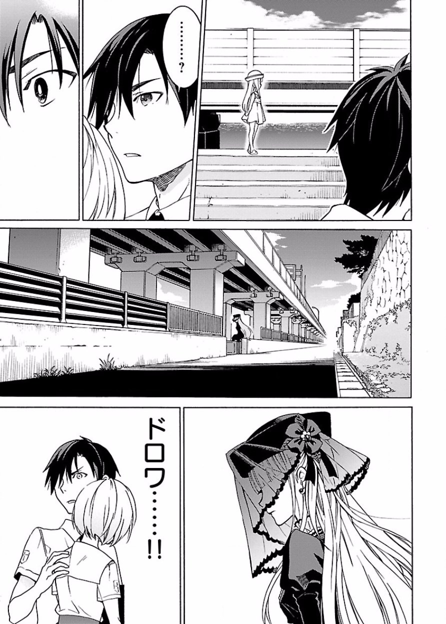 [阿倍野ちゃこ×奥瀬サキ]DRAW 魔女の眠る海で 第03巻 Page 180
