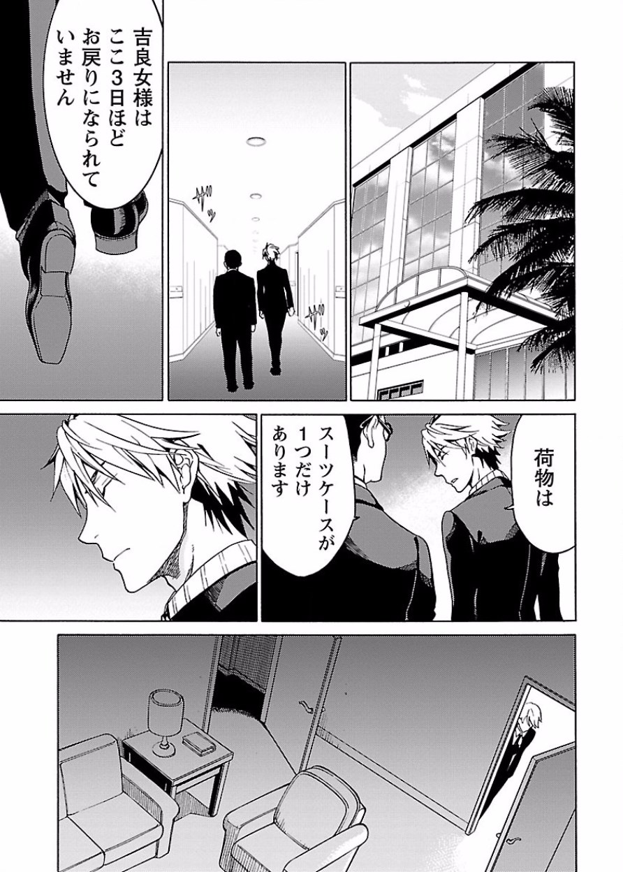 [阿倍野ちゃこ×奥瀬サキ]DRAW 魔女の眠る海で 第03巻 Page 182
