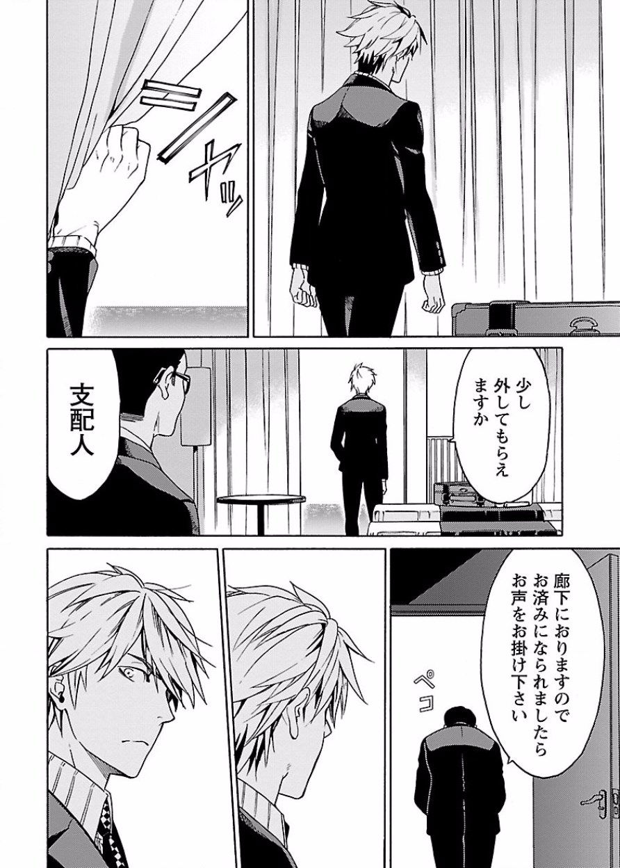 [阿倍野ちゃこ×奥瀬サキ]DRAW 魔女の眠る海で 第03巻 Page 183