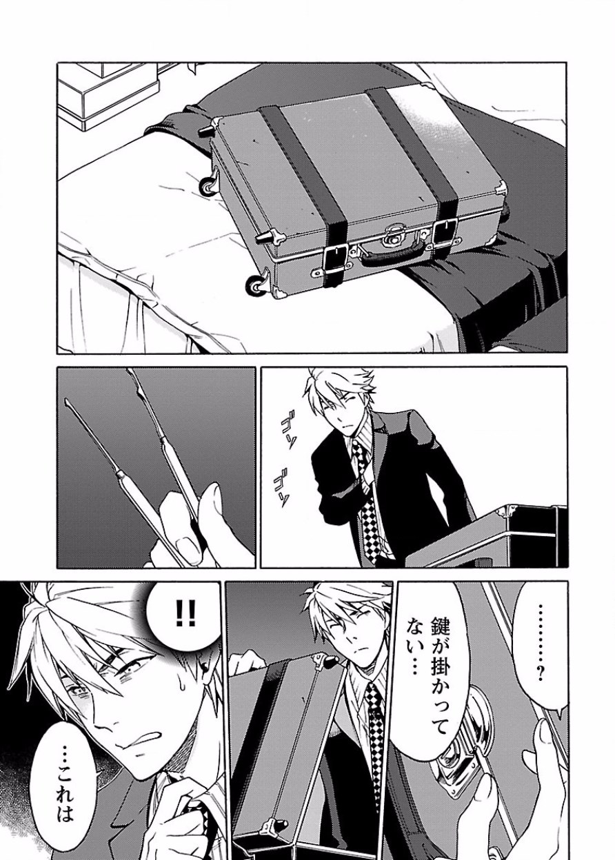 [阿倍野ちゃこ×奥瀬サキ]DRAW 魔女の眠る海で 第03巻 Page 184
