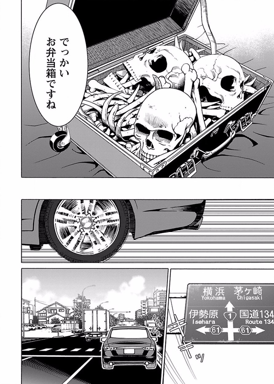 [阿倍野ちゃこ×奥瀬サキ]DRAW 魔女の眠る海で 第03巻 Page 185