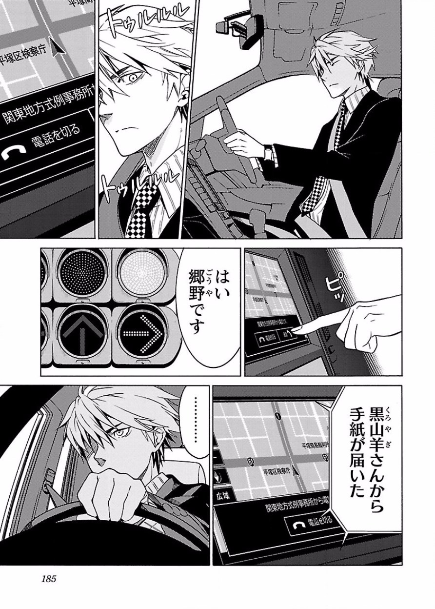 [阿倍野ちゃこ×奥瀬サキ]DRAW 魔女の眠る海で 第03巻 Page 186