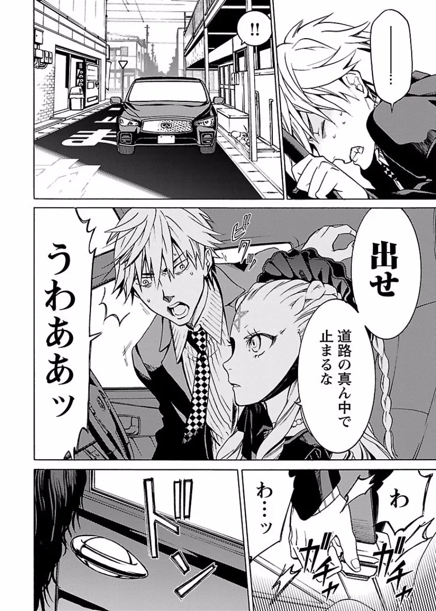 [阿倍野ちゃこ×奥瀬サキ]DRAW 魔女の眠る海で 第03巻 Page 189