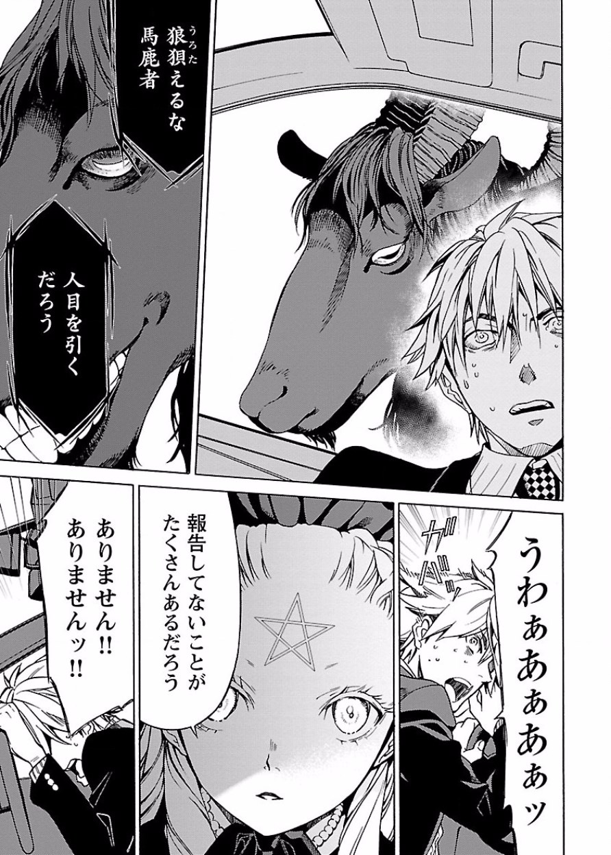 [阿倍野ちゃこ×奥瀬サキ]DRAW 魔女の眠る海で 第03巻 Page 190