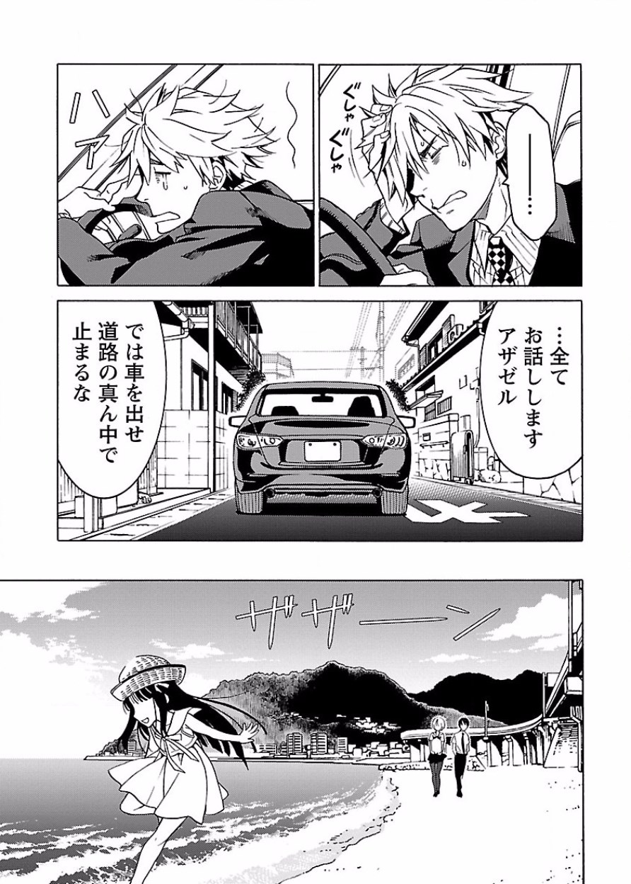 [阿倍野ちゃこ×奥瀬サキ]DRAW 魔女の眠る海で 第03巻 Page 192