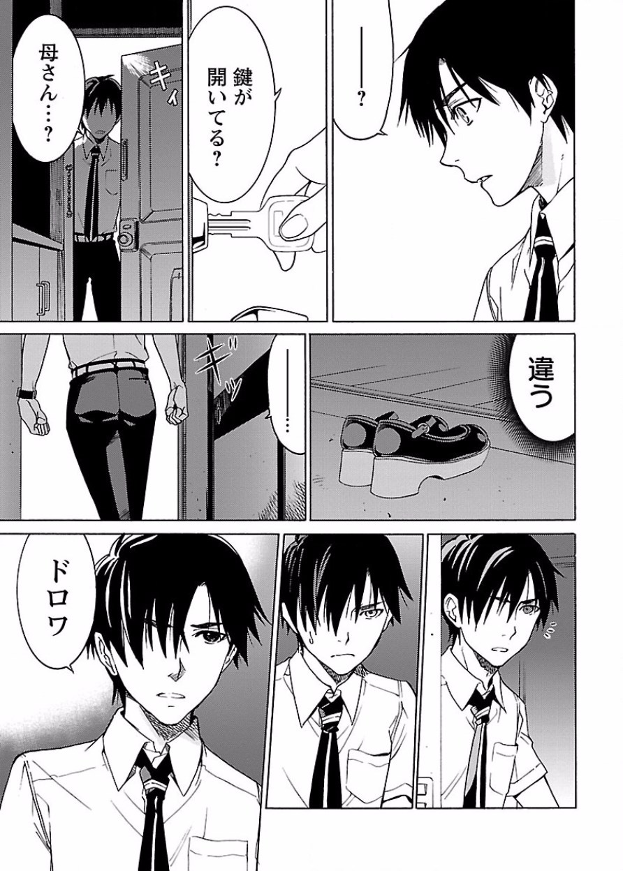 [阿倍野ちゃこ×奥瀬サキ]DRAW 魔女の眠る海で 第03巻 Page 196
