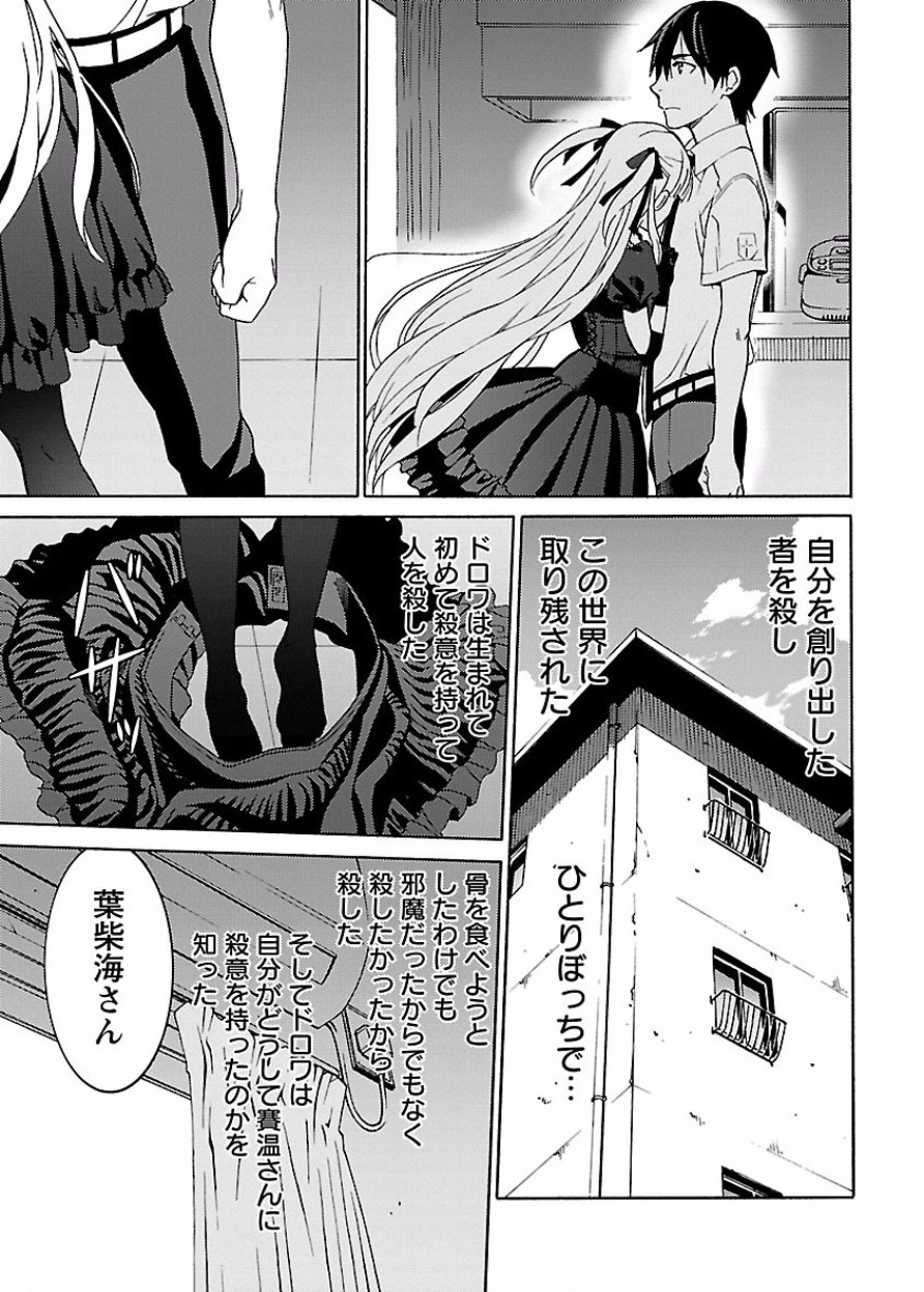 [阿倍野ちゃこ×奥瀬サキ]DRAW 魔女の眠る海で 第03巻 Page 198