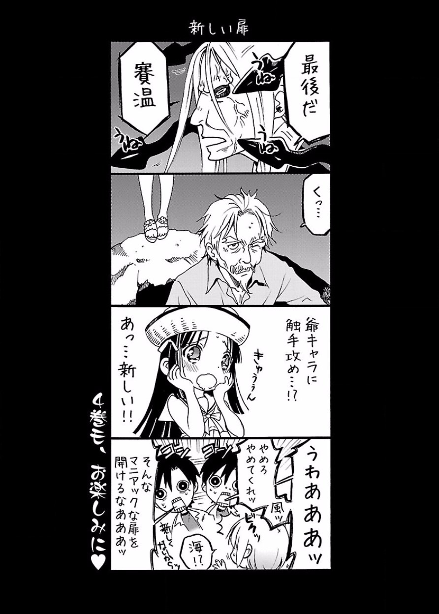 [阿倍野ちゃこ×奥瀬サキ]DRAW 魔女の眠る海で 第03巻 Page 202