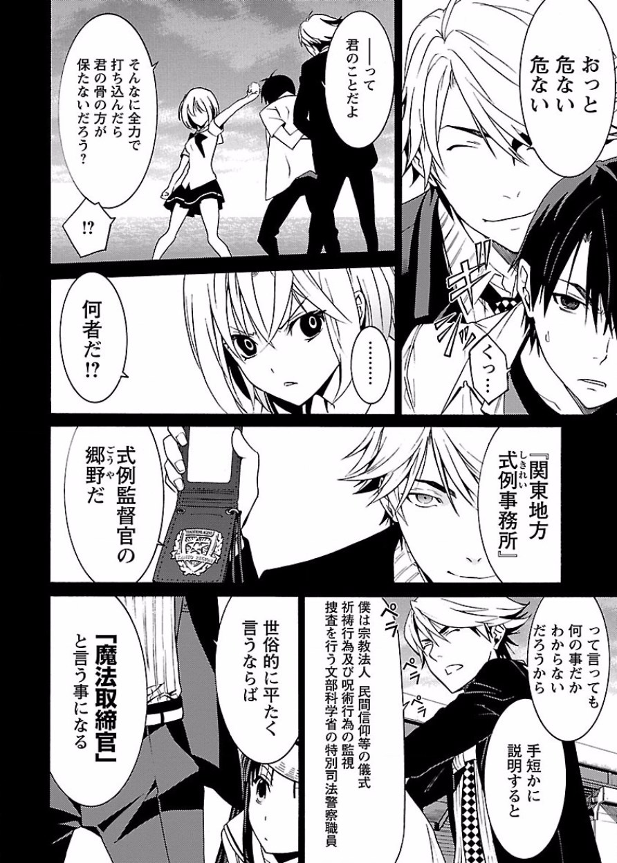 [阿倍野ちゃこ×奥瀬サキ]DRAW 魔女の眠る海で 第03巻 Page 21