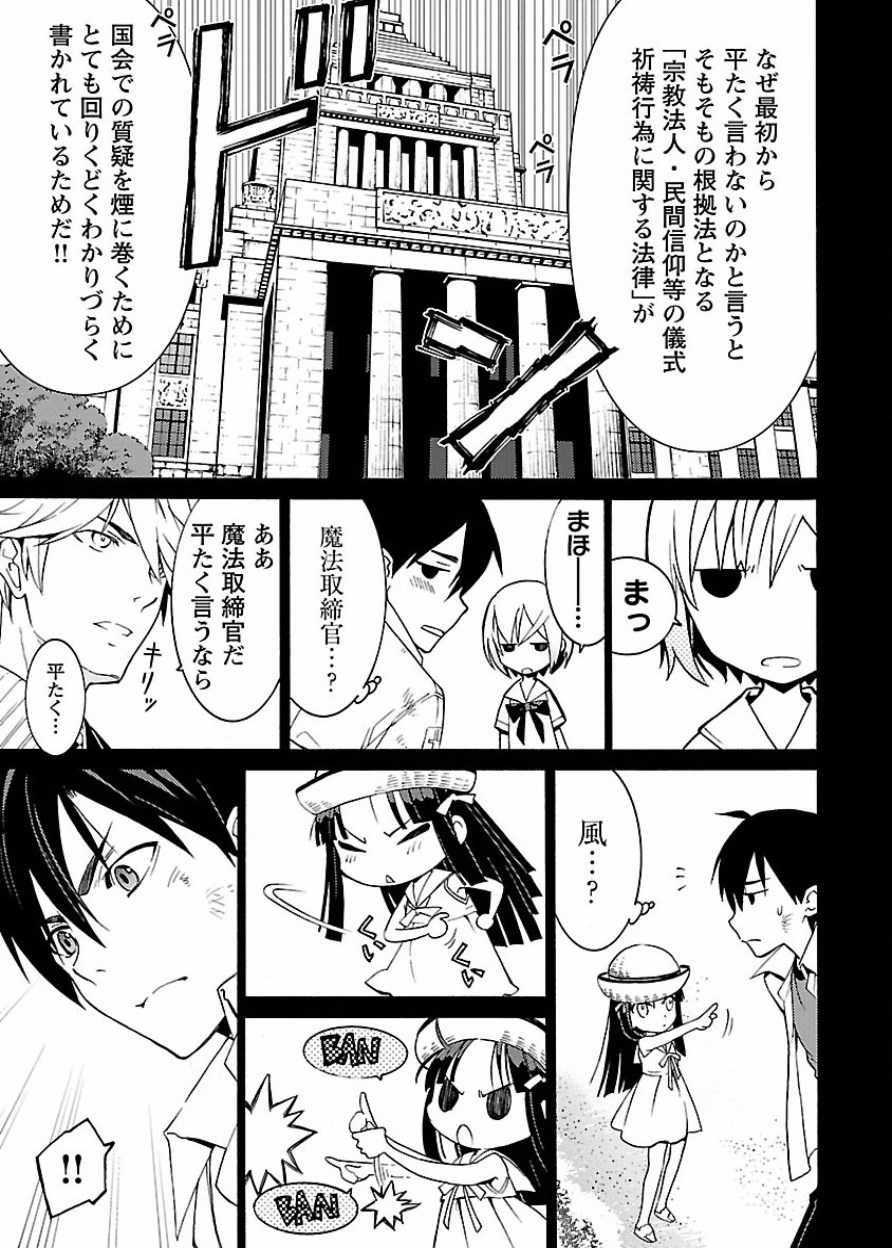 [阿倍野ちゃこ×奥瀬サキ]DRAW 魔女の眠る海で 第03巻 Page 22