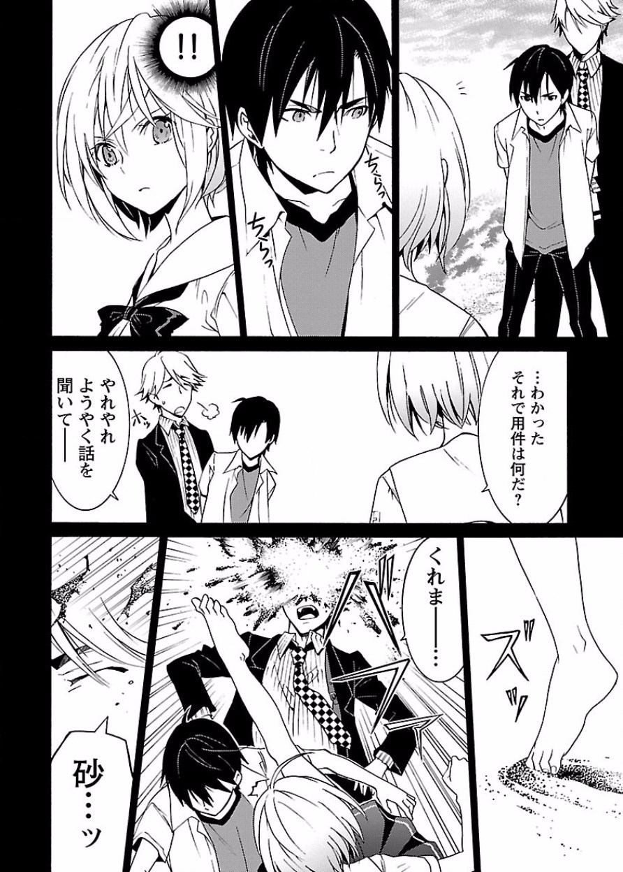 [阿倍野ちゃこ×奥瀬サキ]DRAW 魔女の眠る海で 第03巻 Page 23