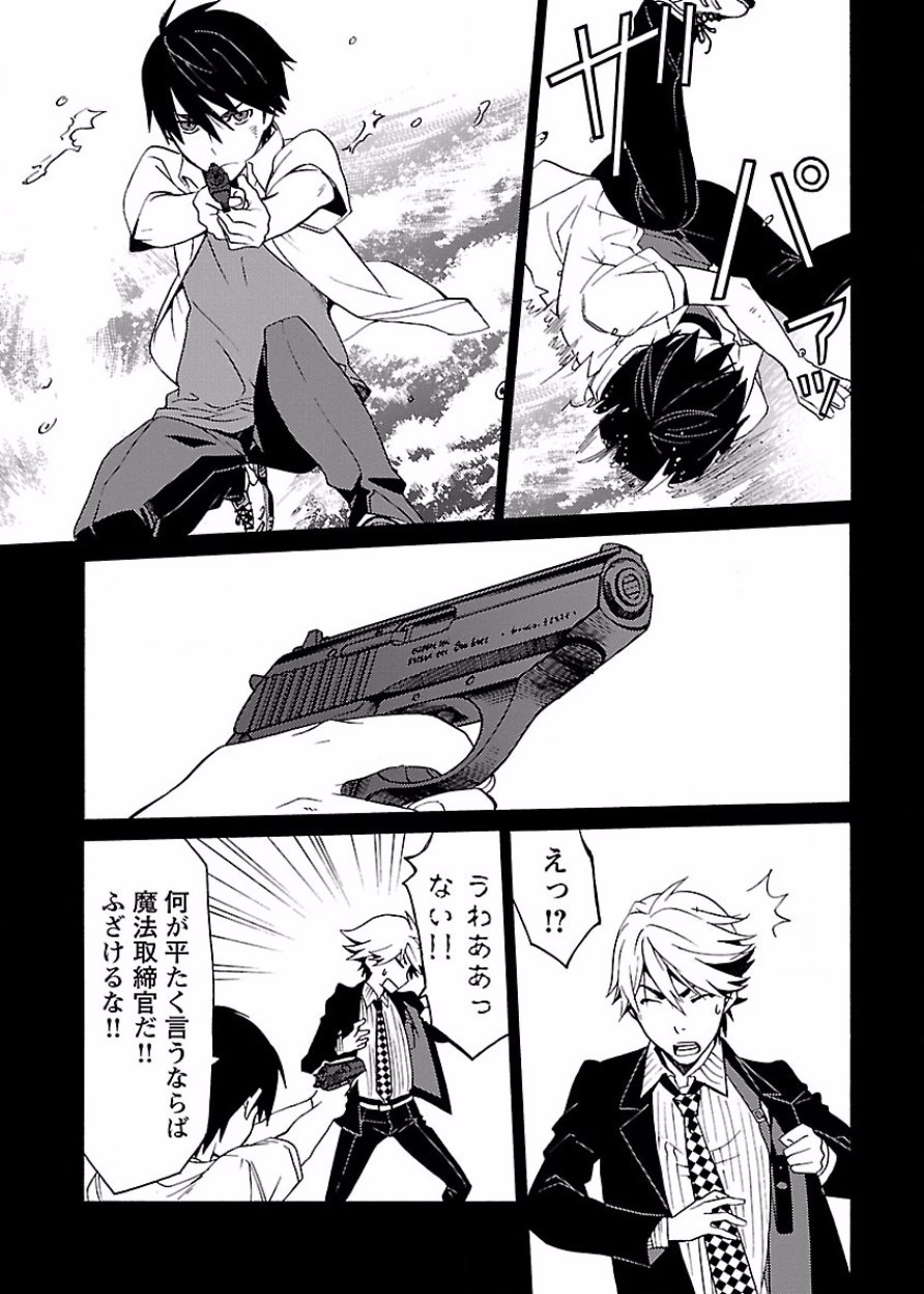 [阿倍野ちゃこ×奥瀬サキ]DRAW 魔女の眠る海で 第03巻 Page 24