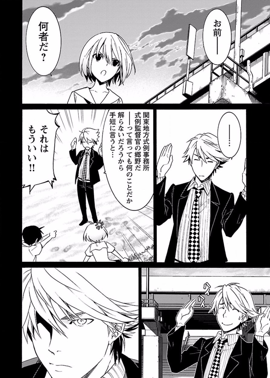 [阿倍野ちゃこ×奥瀬サキ]DRAW 魔女の眠る海で 第03巻 Page 25