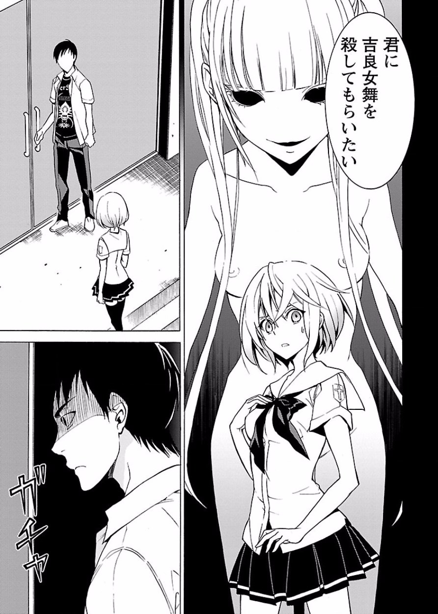 [阿倍野ちゃこ×奥瀬サキ]DRAW 魔女の眠る海で 第03巻 Page 28