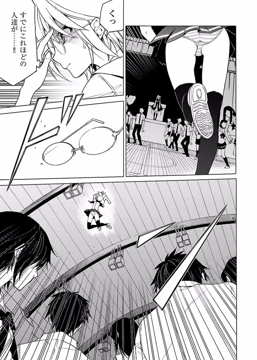 [阿倍野ちゃこ×奥瀬サキ]DRAW 魔女の眠る海で 第03巻 Page 32