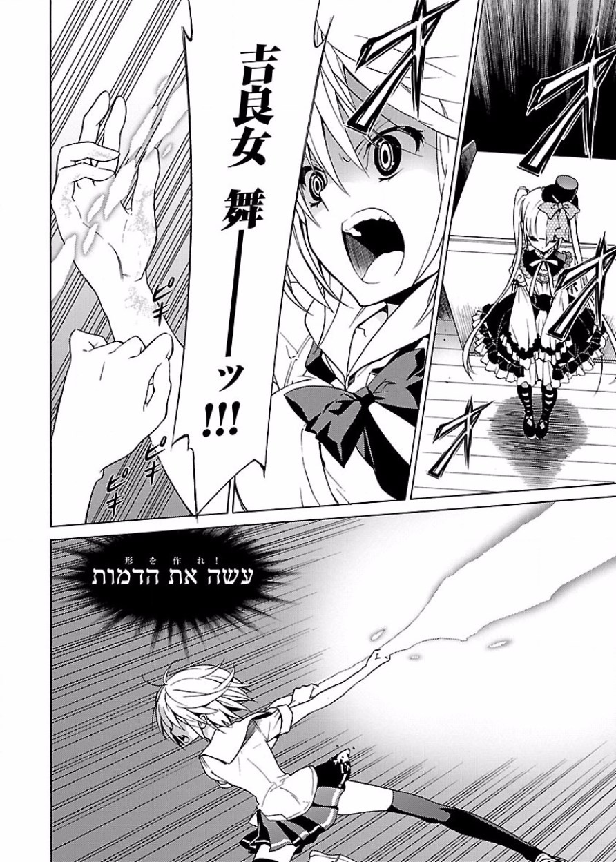 [阿倍野ちゃこ×奥瀬サキ]DRAW 魔女の眠る海で 第03巻 Page 33
