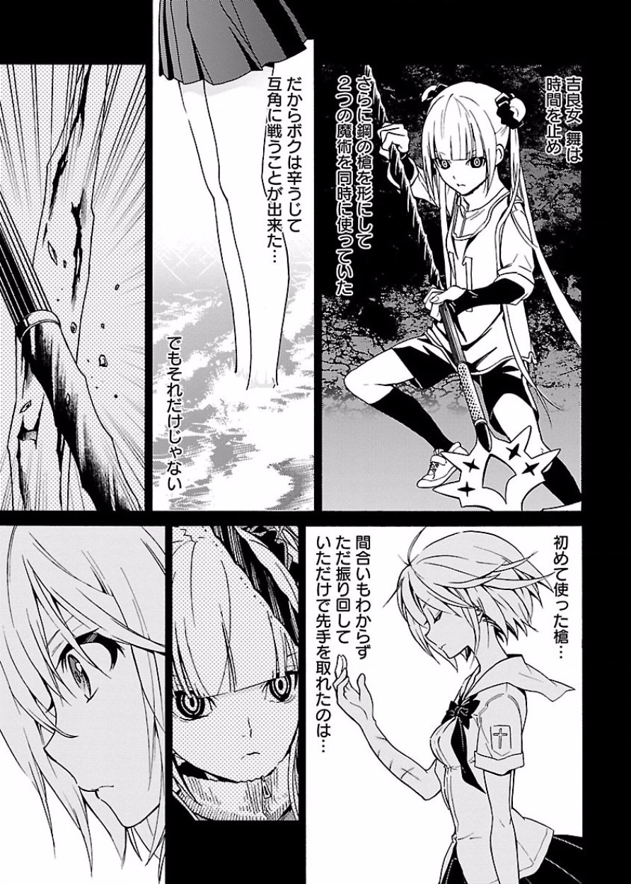 [阿倍野ちゃこ×奥瀬サキ]DRAW 魔女の眠る海で 第03巻 Page 36